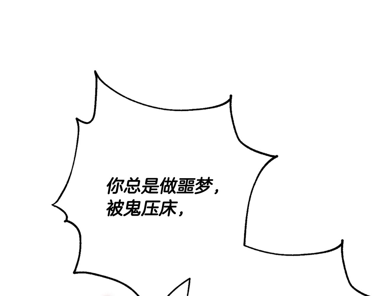 第14话 被鬼压床43