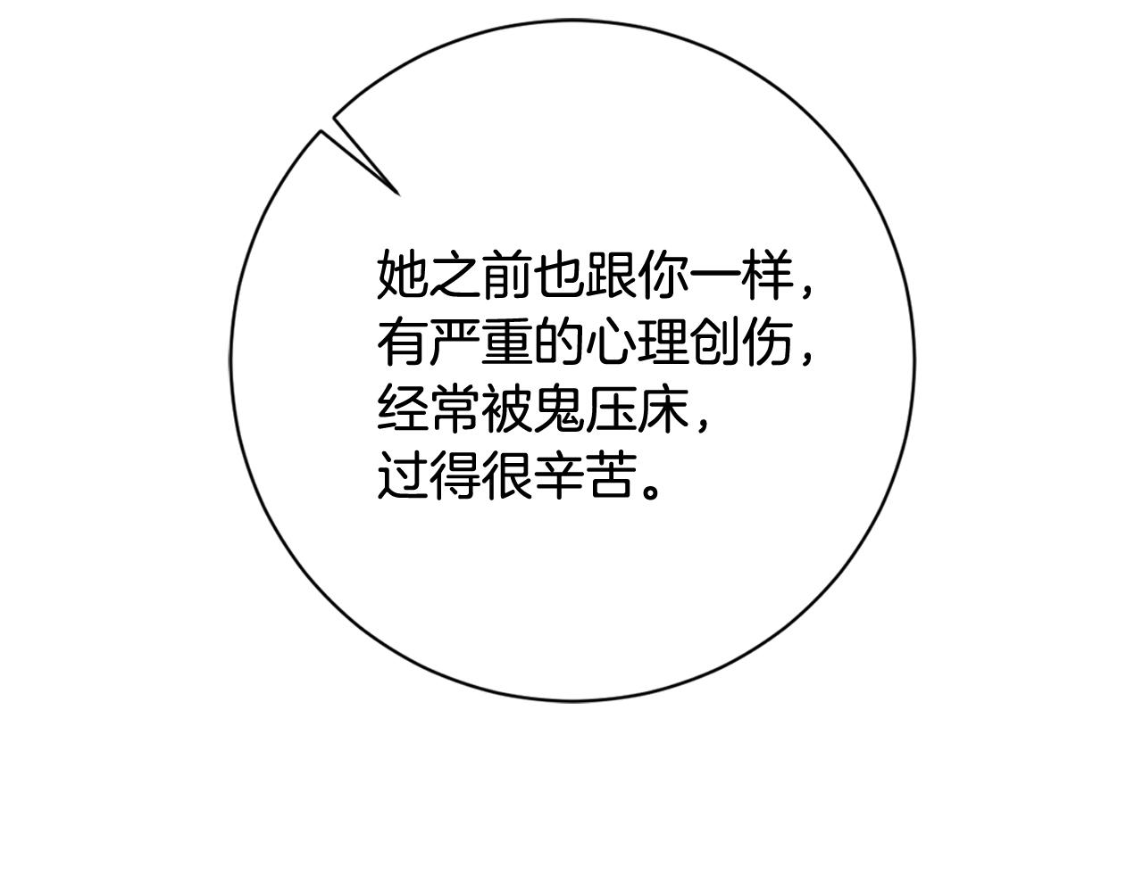 第14话 被鬼压床98