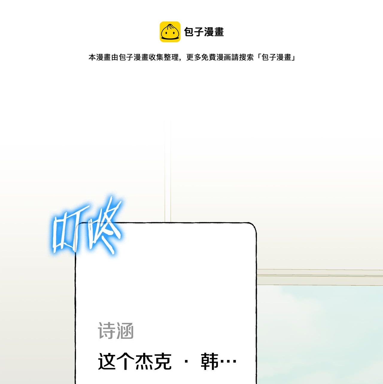 第15话 陆知寒有新欢？0