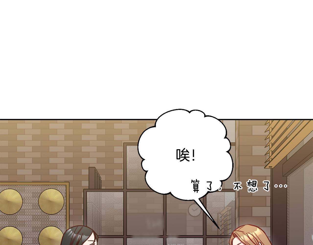 第15话 陆知寒有新欢？105