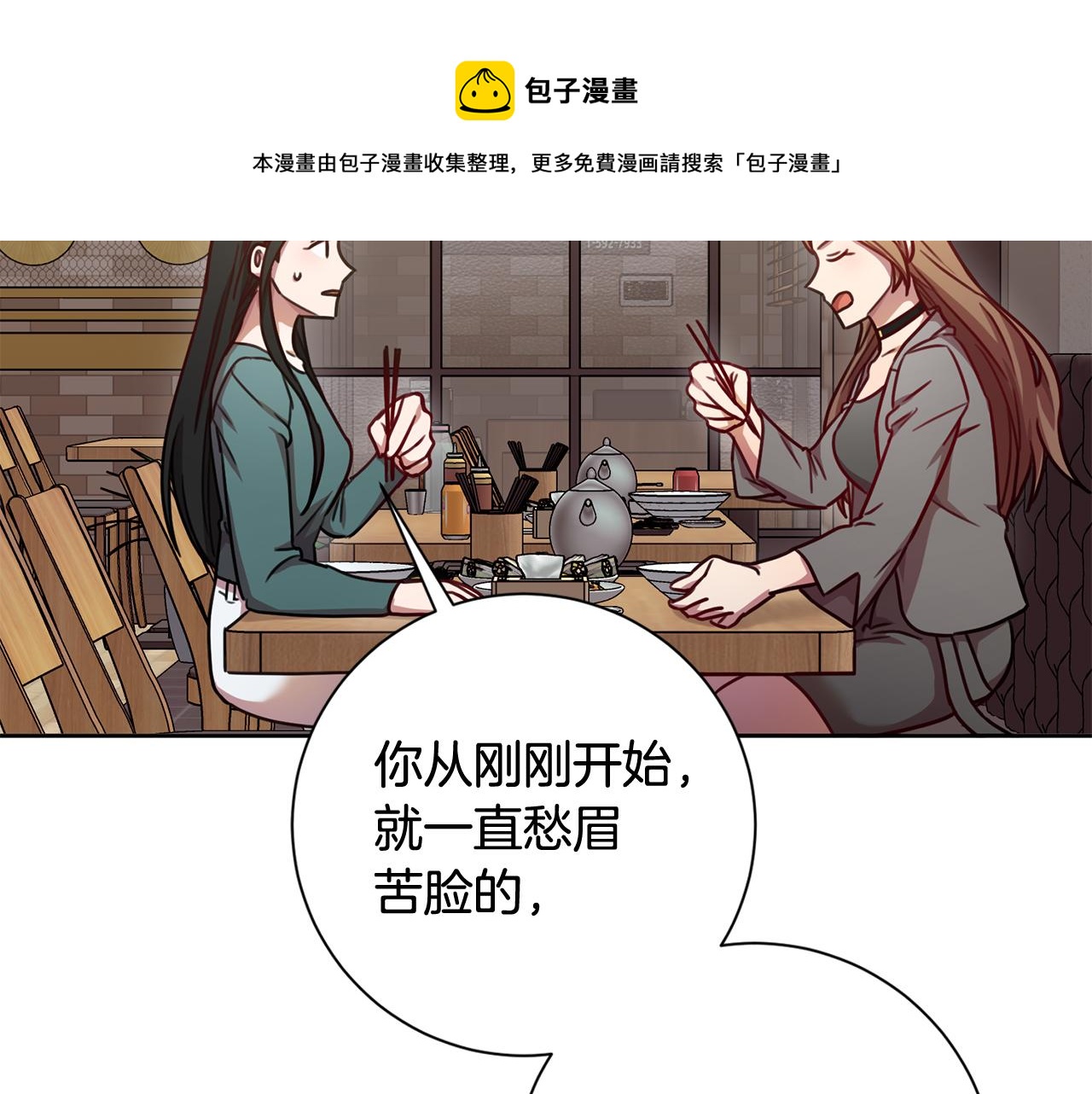 第15话 陆知寒有新欢？106