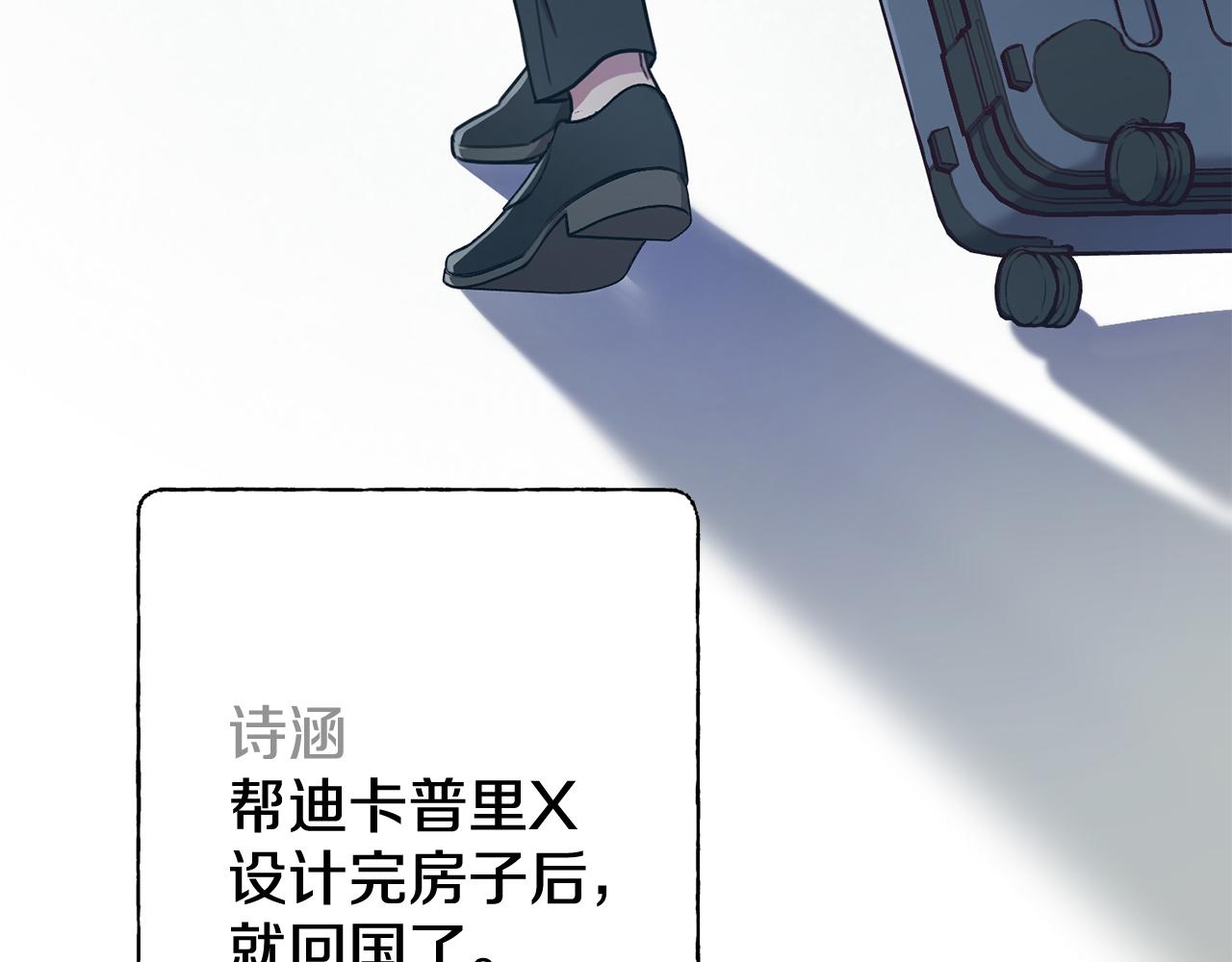 第15话 陆知寒有新欢？11