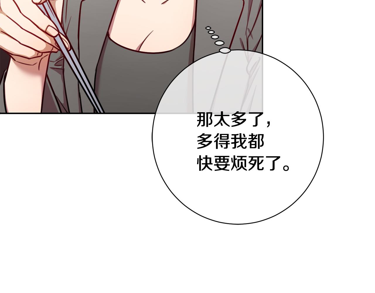 第15话 陆知寒有新欢？112