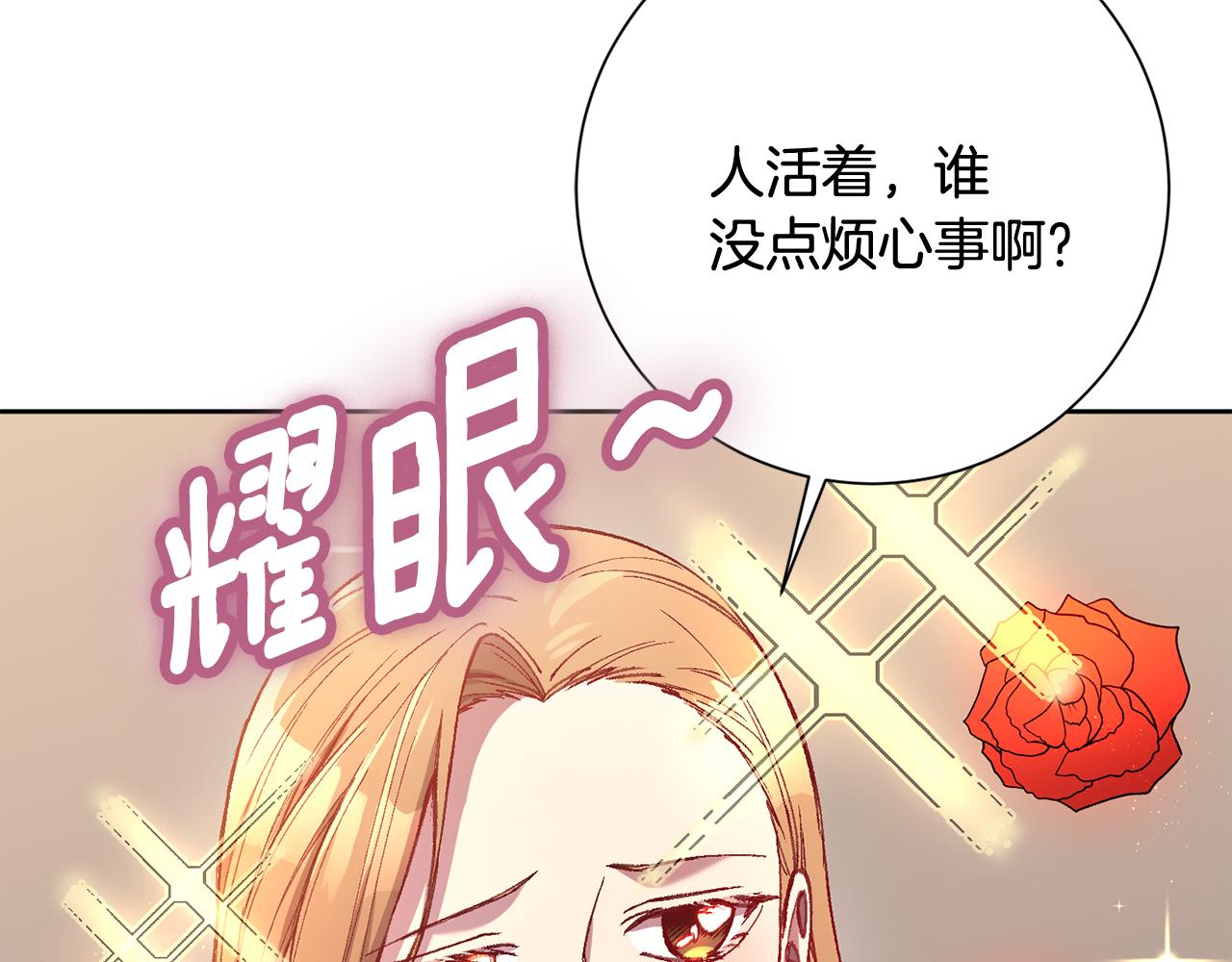 第15话 陆知寒有新欢？116