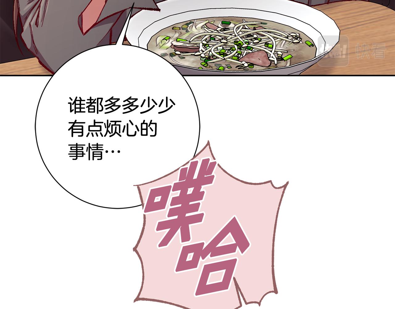 第15话 陆知寒有新欢？118