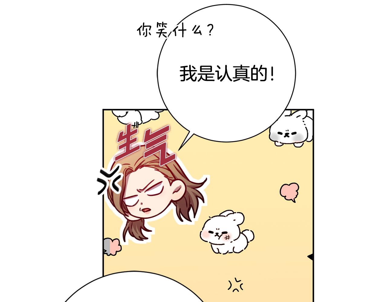 第15话 陆知寒有新欢？120