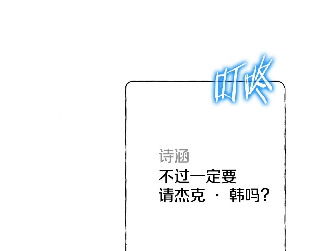 第15话 陆知寒有新欢？13