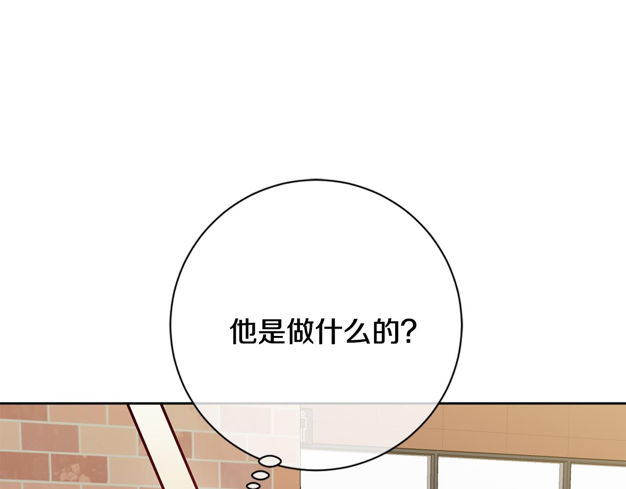 第15话 陆知寒有新欢？131