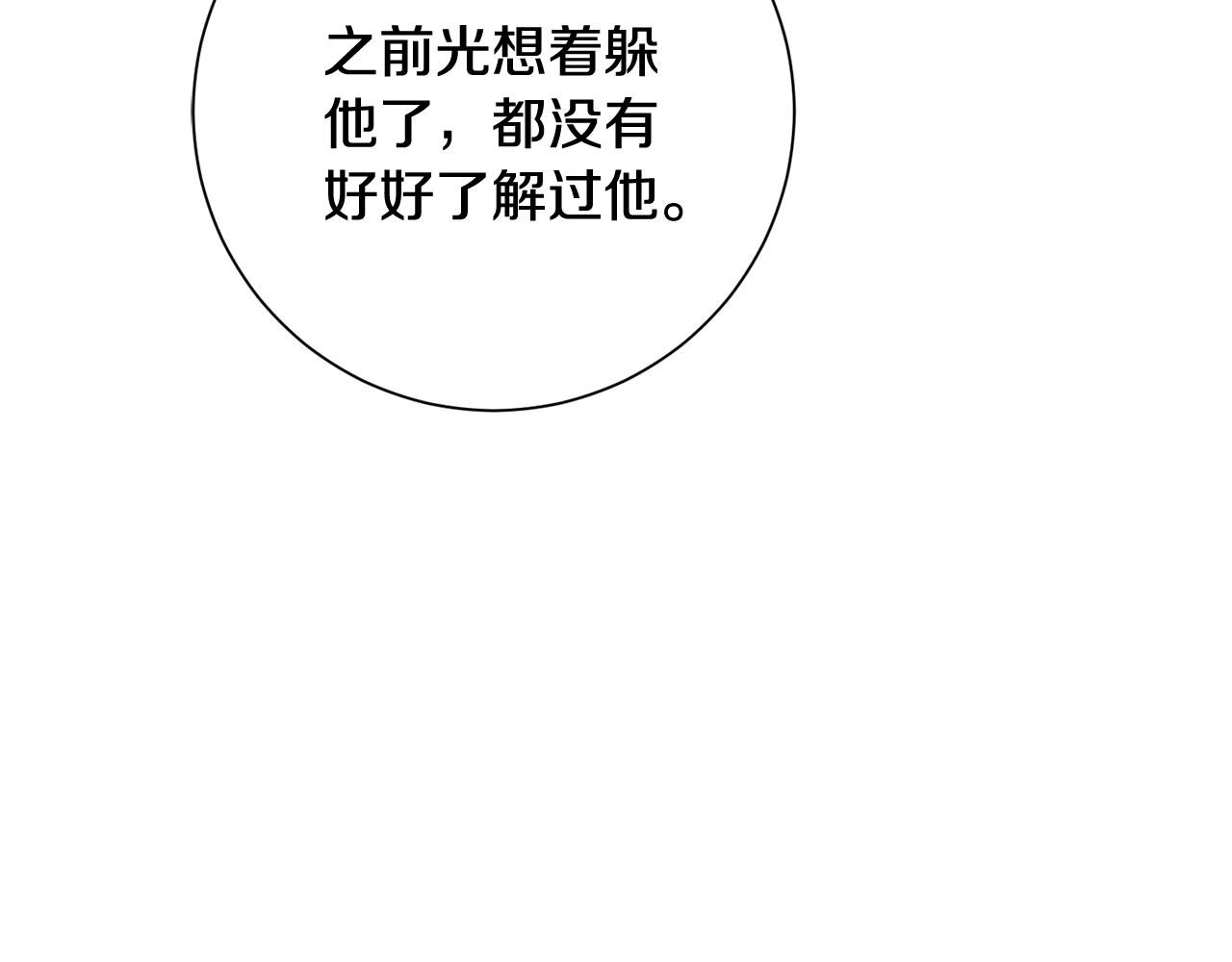 第15话 陆知寒有新欢？133