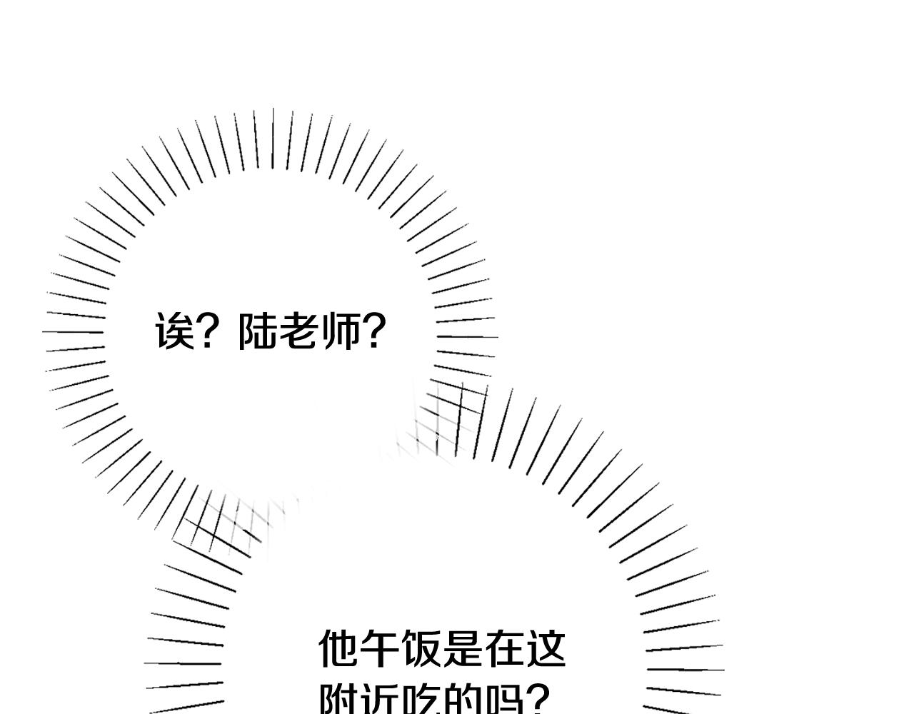 第15话 陆知寒有新欢？137