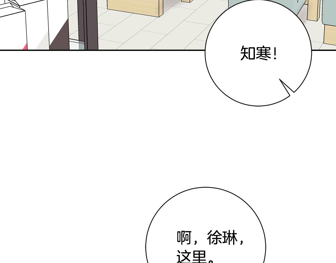 第15话 陆知寒有新欢？139