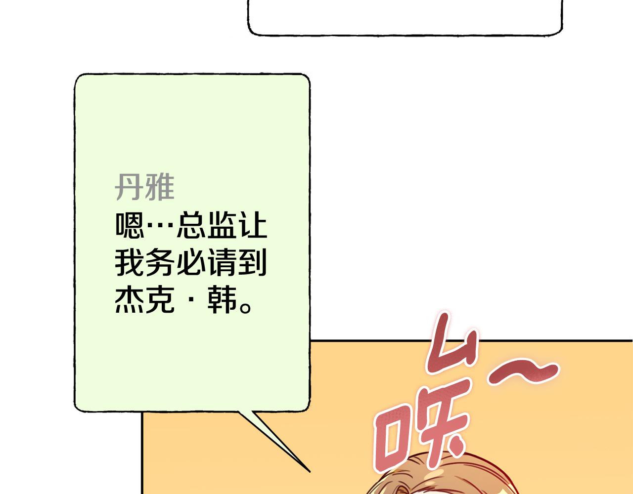 第15话 陆知寒有新欢？14