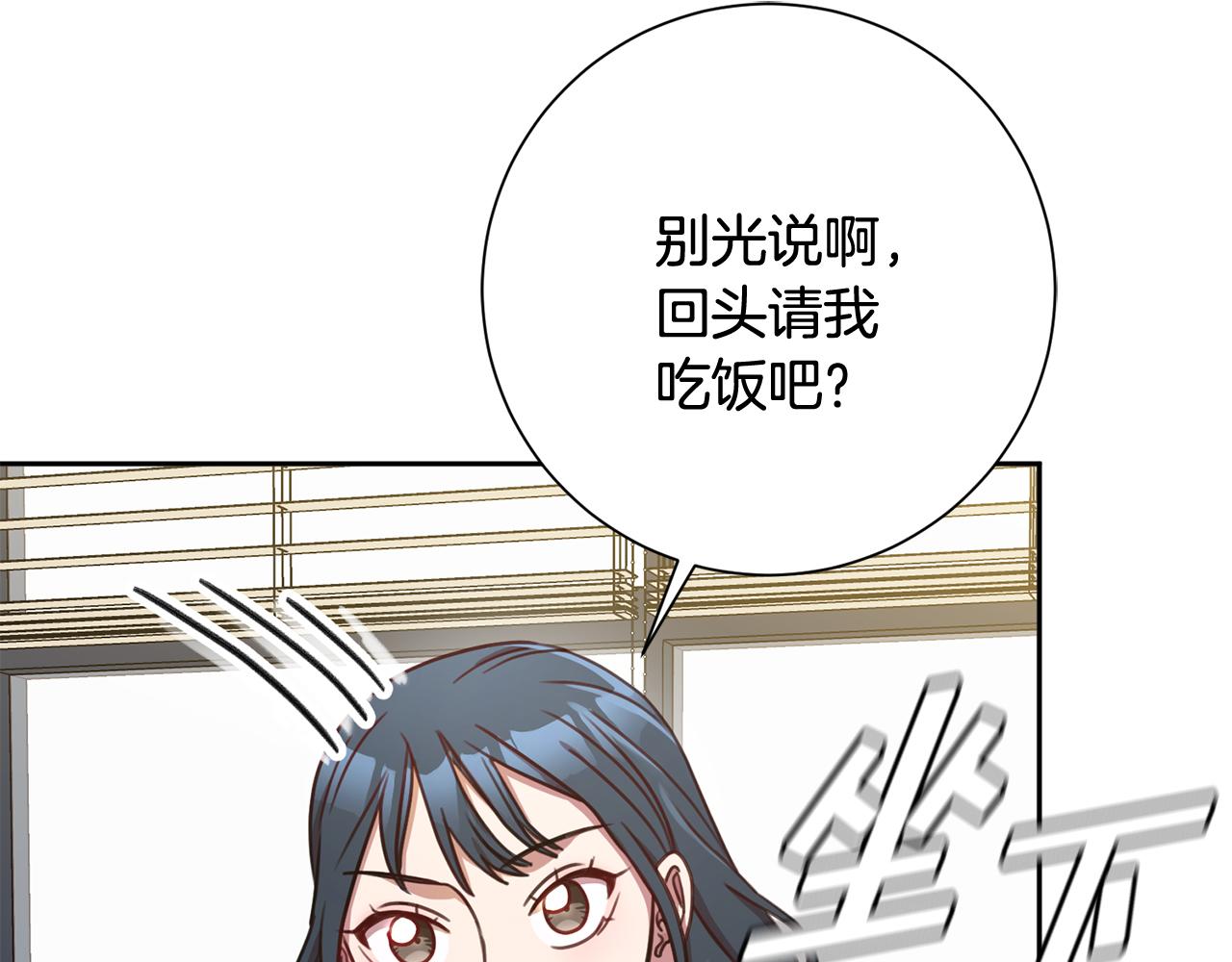 第15话 陆知寒有新欢？149
