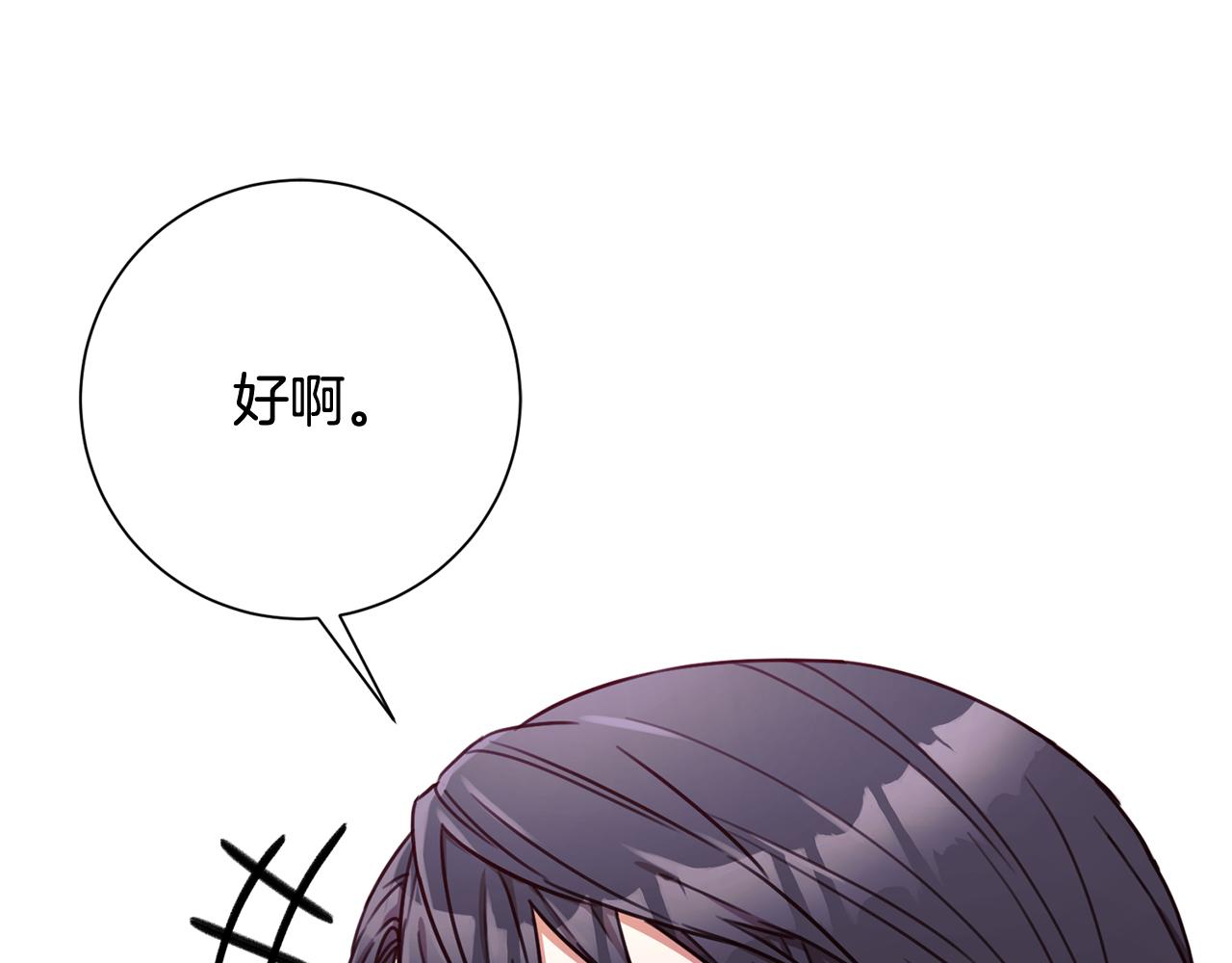 第15话 陆知寒有新欢？152