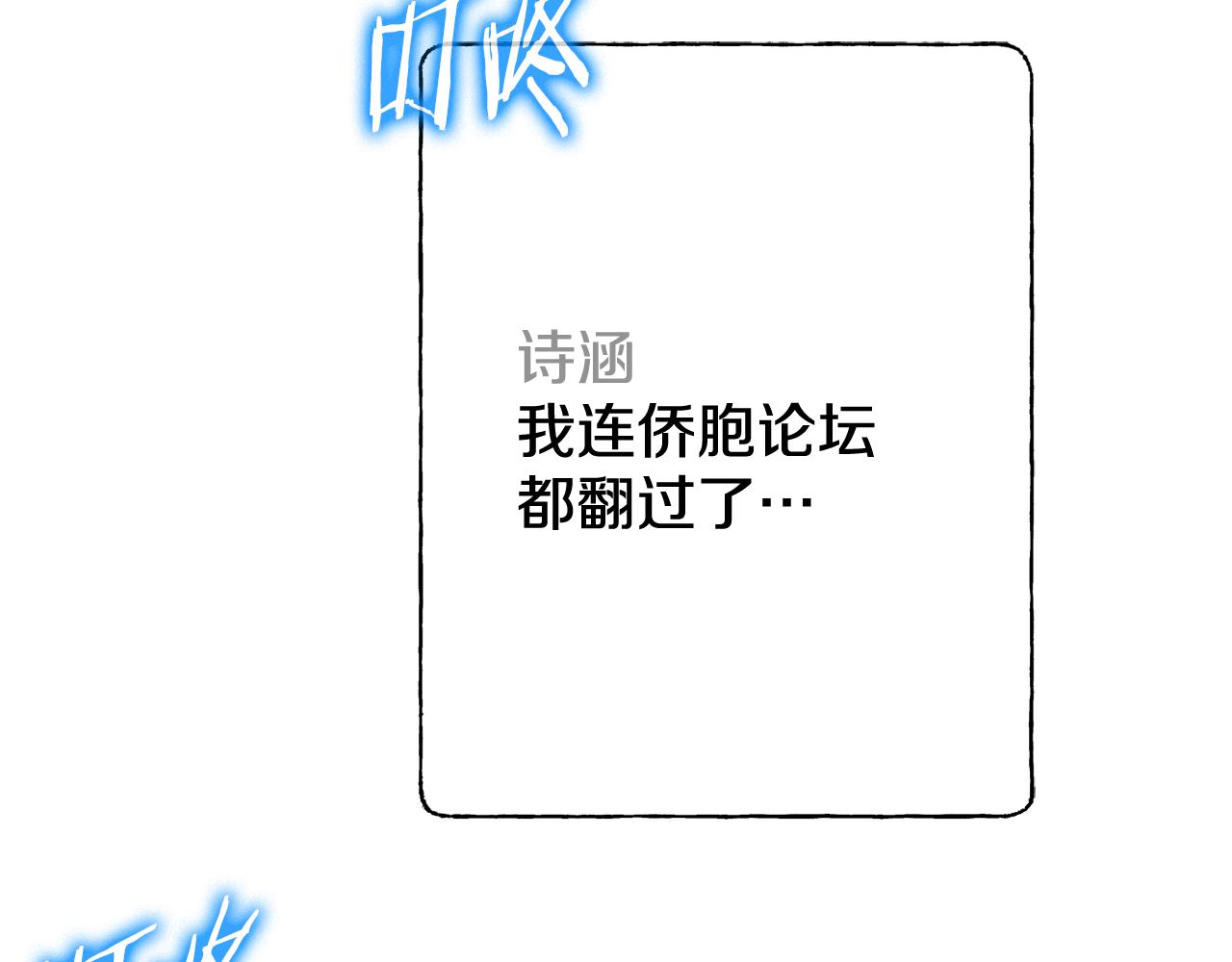 第15话 陆知寒有新欢？16