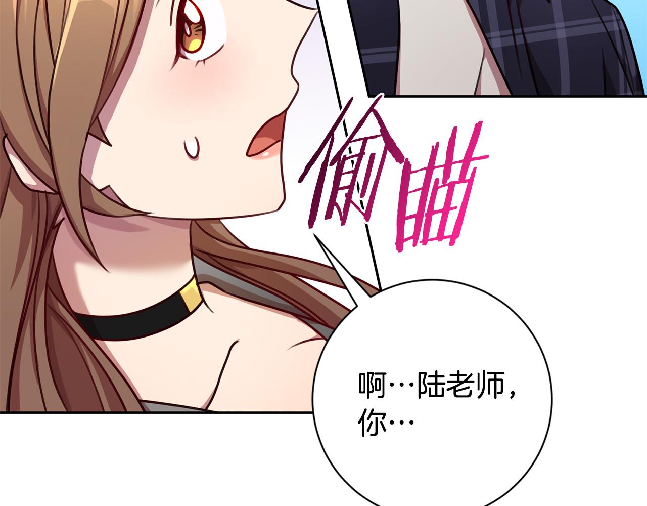 第15话 陆知寒有新欢？165