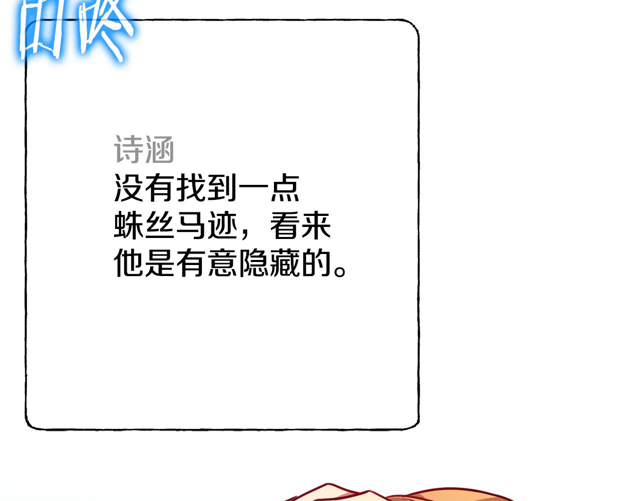 第15话 陆知寒有新欢？17