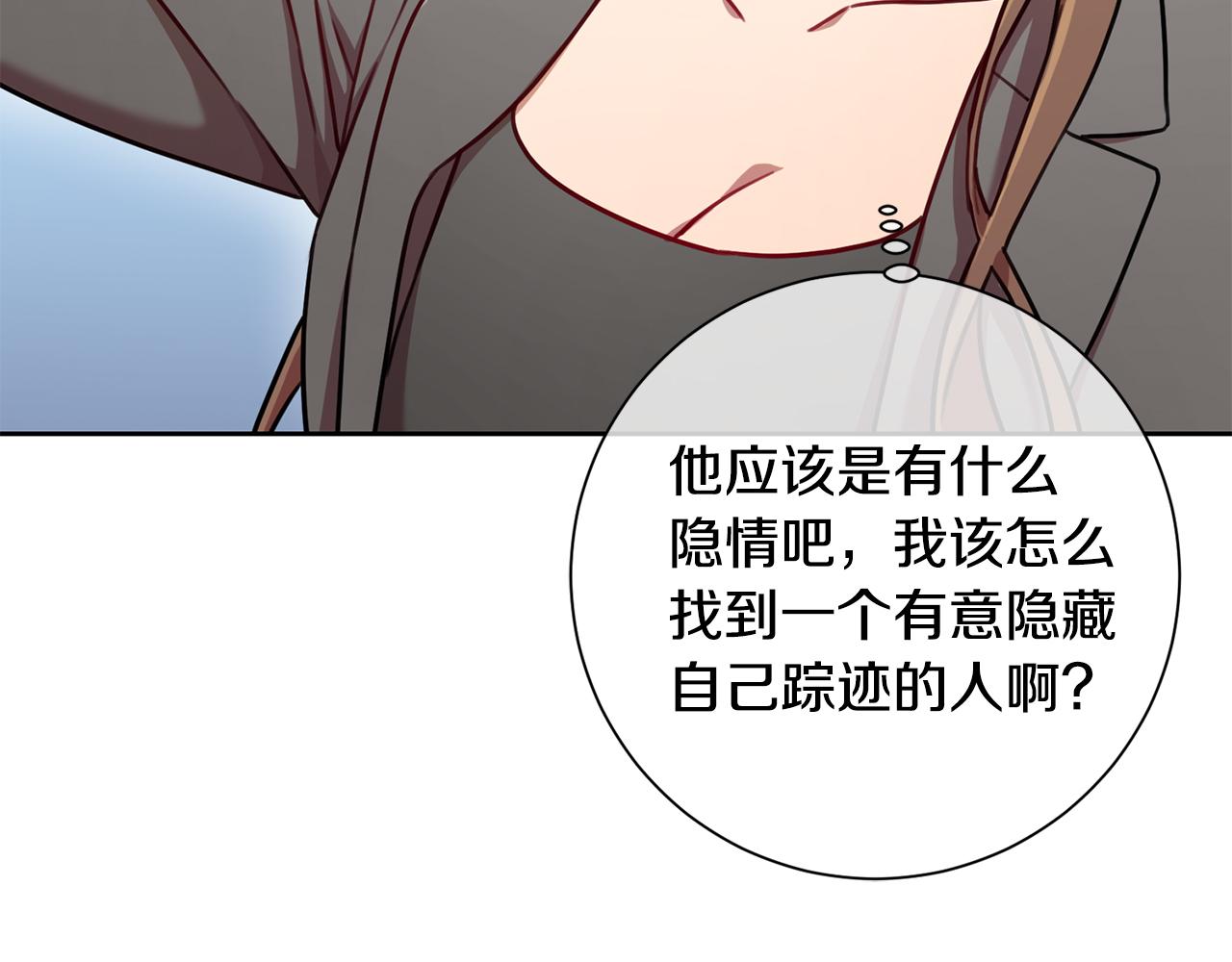第15话 陆知寒有新欢？19