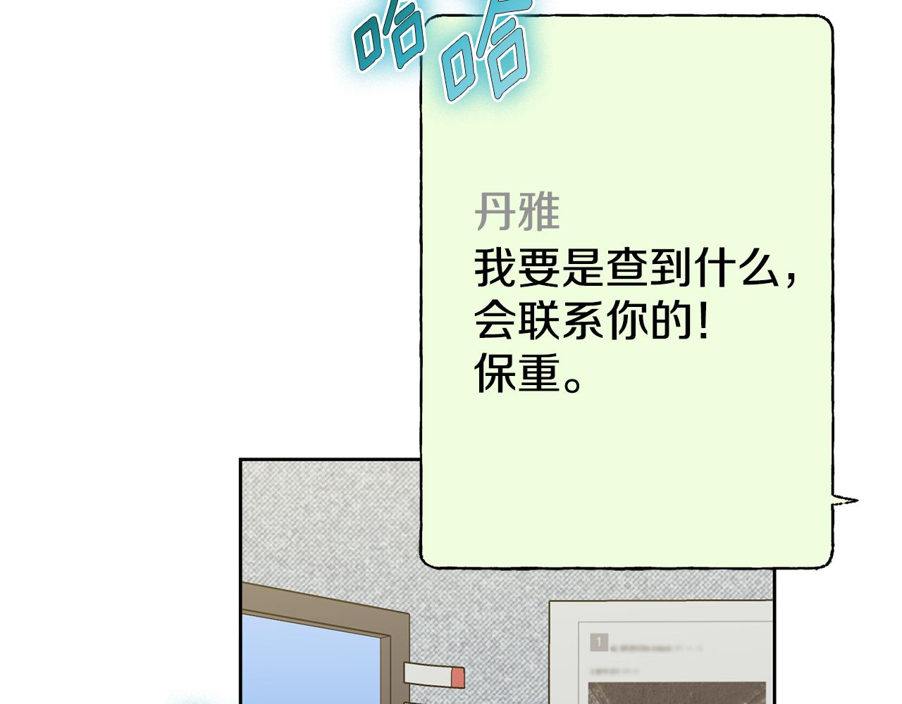 第15话 陆知寒有新欢？22