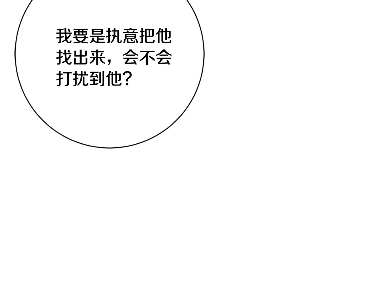 第15话 陆知寒有新欢？24
