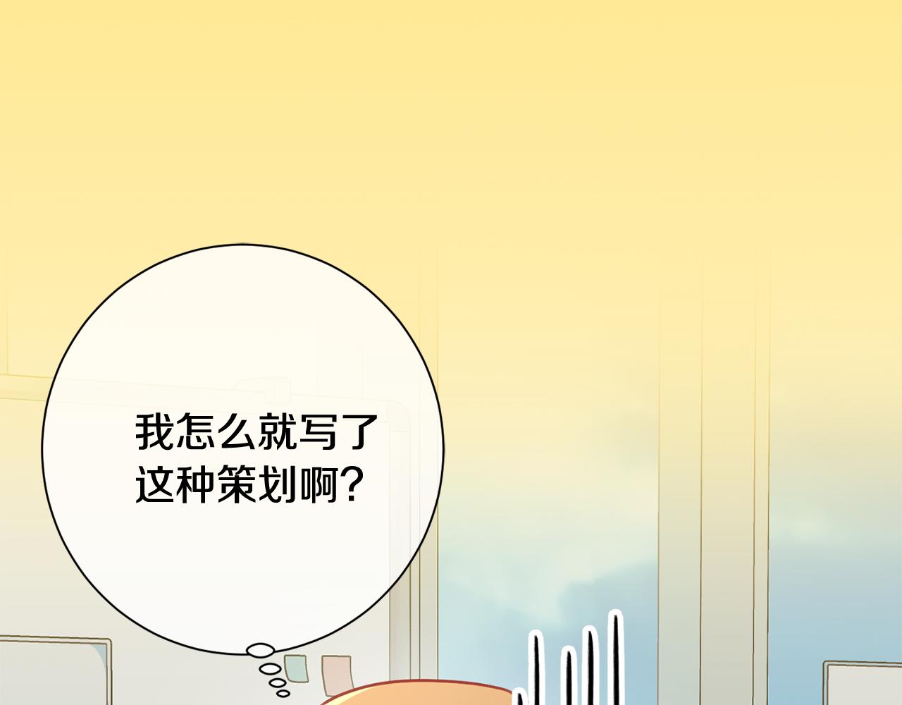 第15话 陆知寒有新欢？27