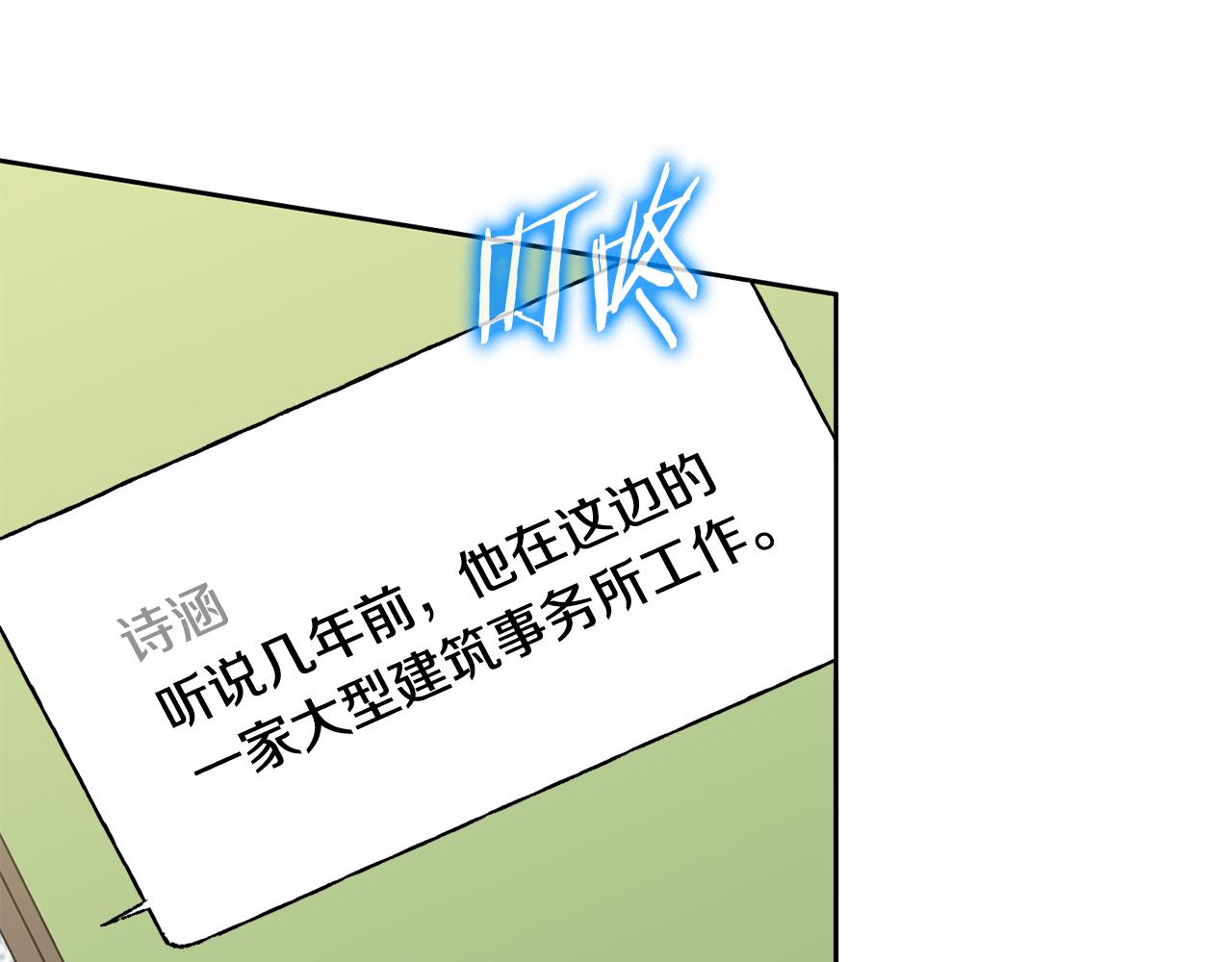 第15话 陆知寒有新欢？3
