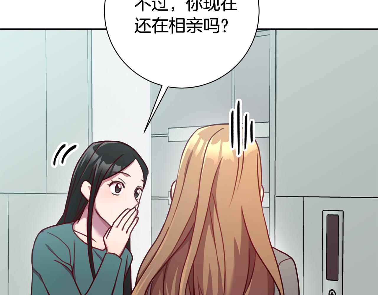 第15话 陆知寒有新欢？41