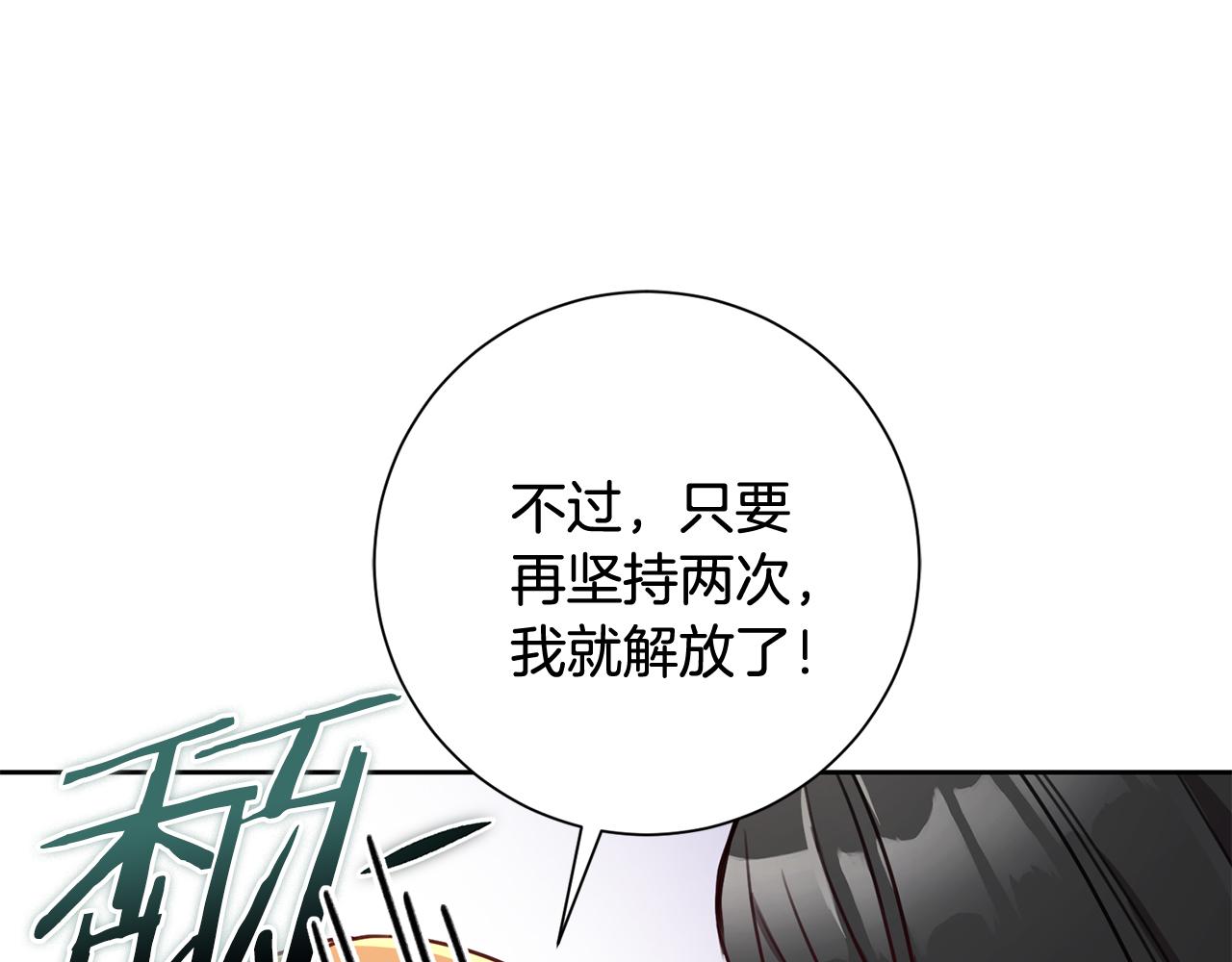 第15话 陆知寒有新欢？44