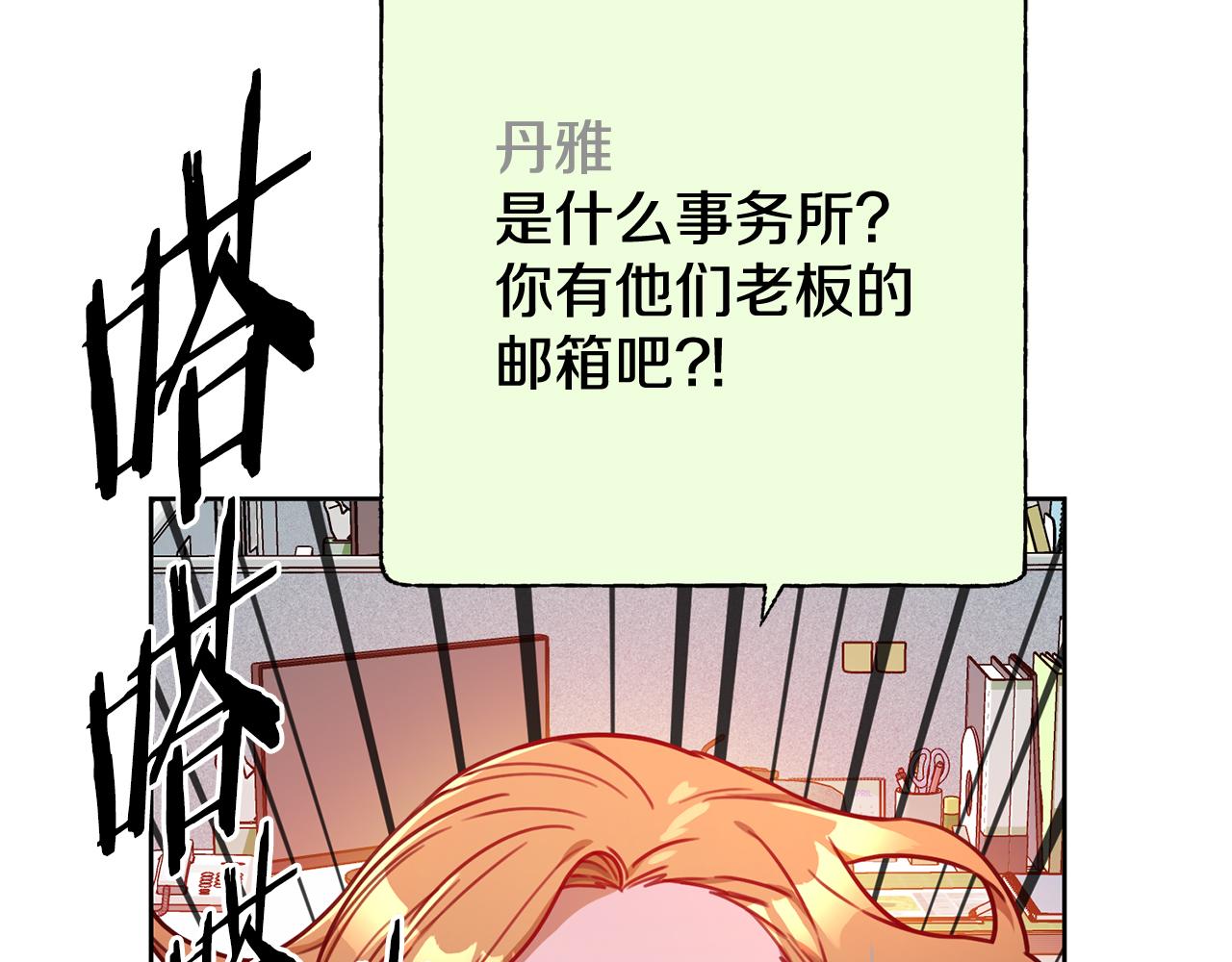 第15话 陆知寒有新欢？5