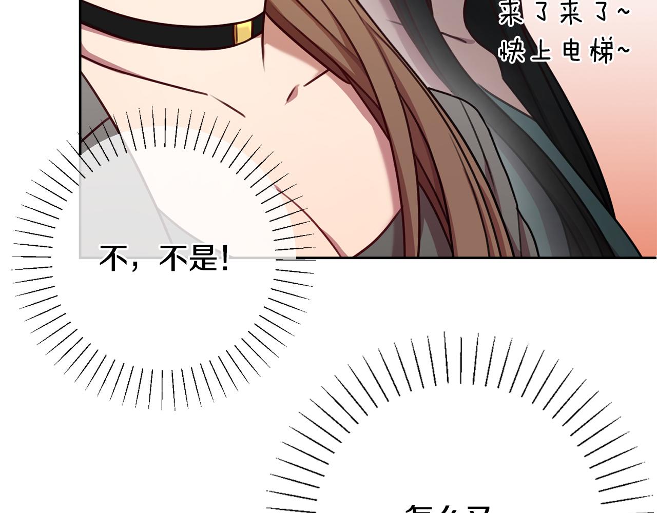 第15话 陆知寒有新欢？56