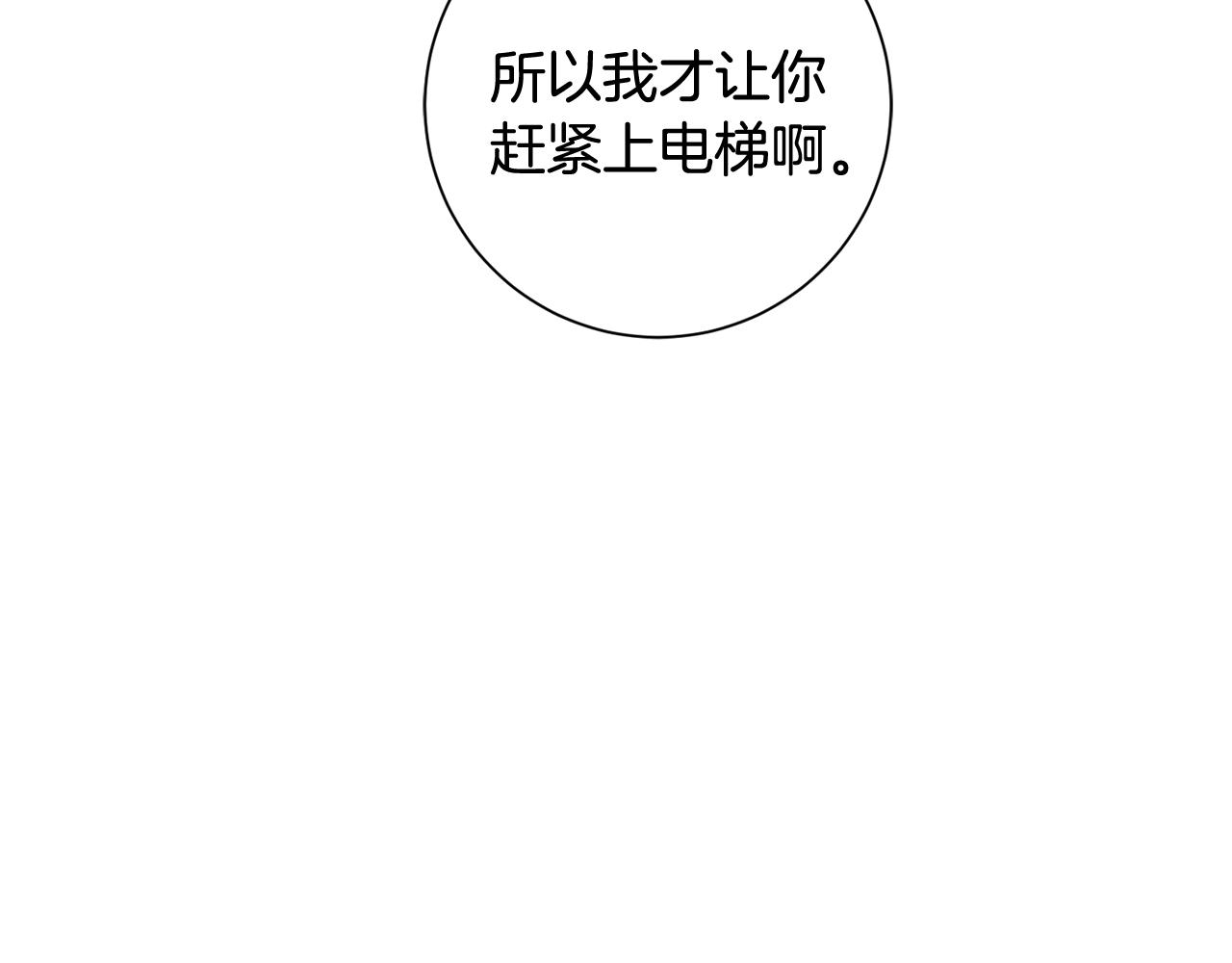 第15话 陆知寒有新欢？62