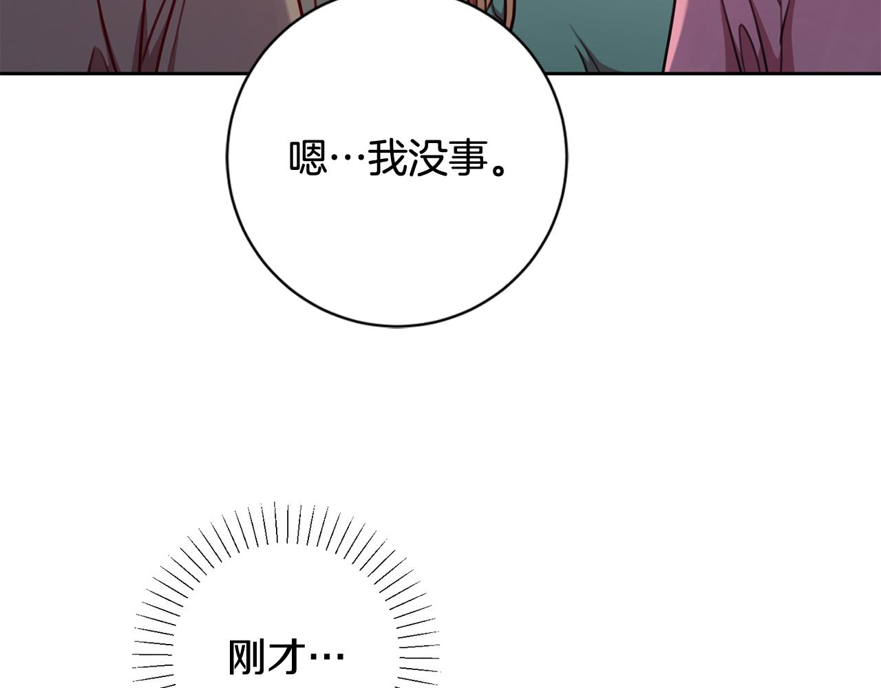 第15话 陆知寒有新欢？67