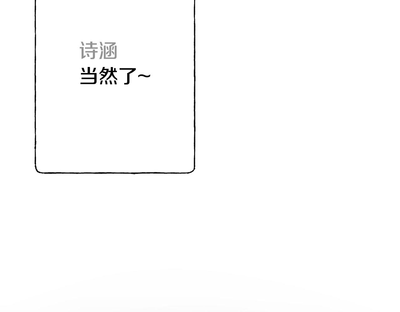 第15话 陆知寒有新欢？7