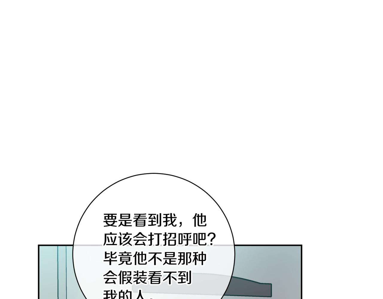 第15话 陆知寒有新欢？78
