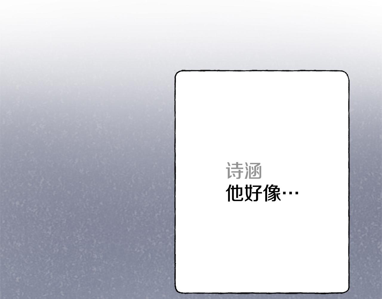 第15话 陆知寒有新欢？8