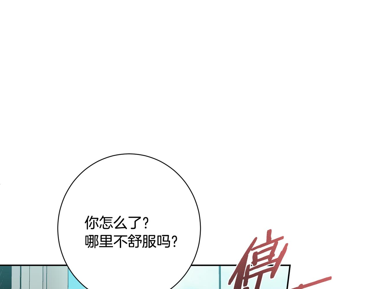 第15话 陆知寒有新欢？83