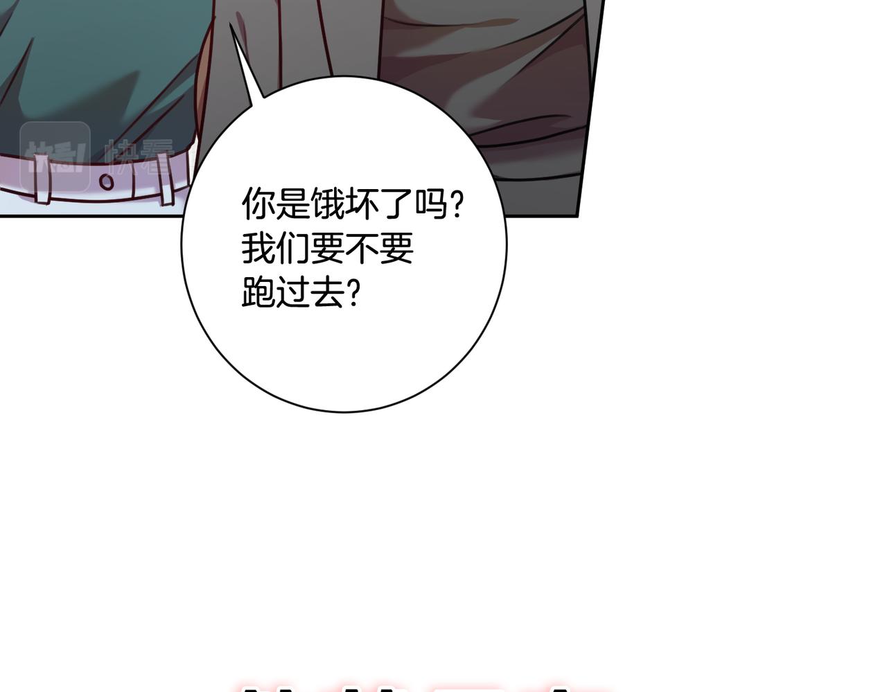 第15话 陆知寒有新欢？85
