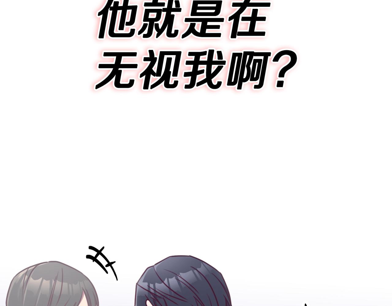 第15话 陆知寒有新欢？86