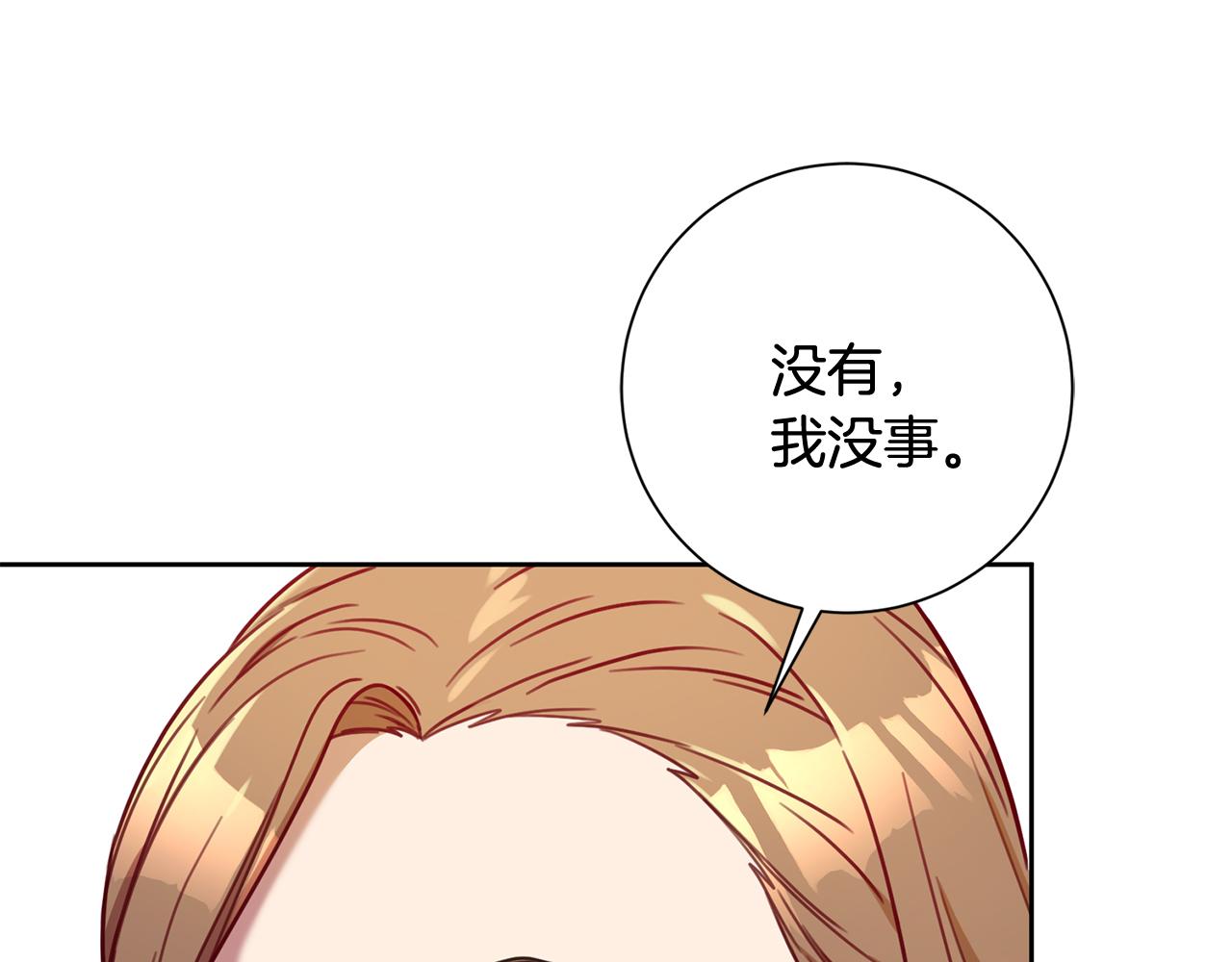 第15话 陆知寒有新欢？89