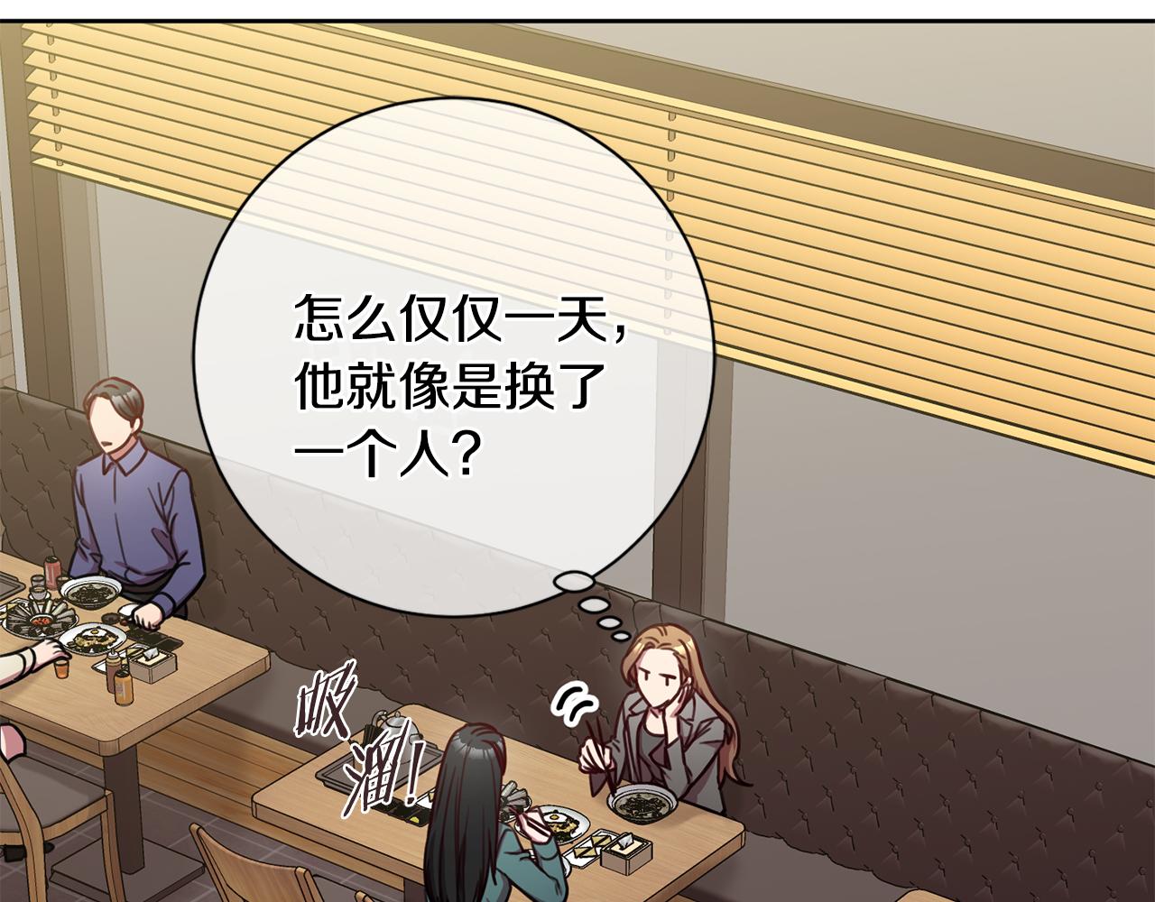 第15话 陆知寒有新欢？95