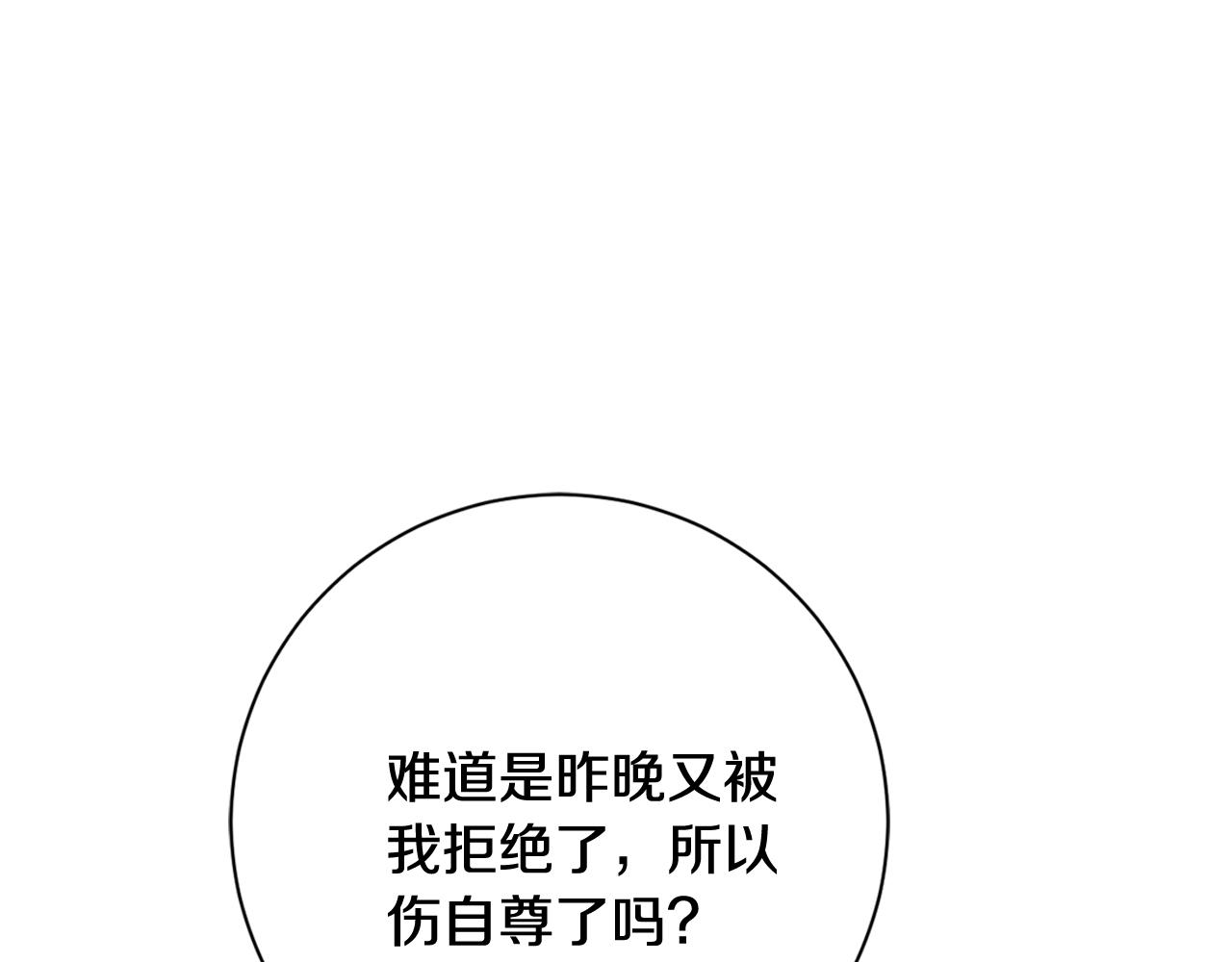 第15话 陆知寒有新欢？97