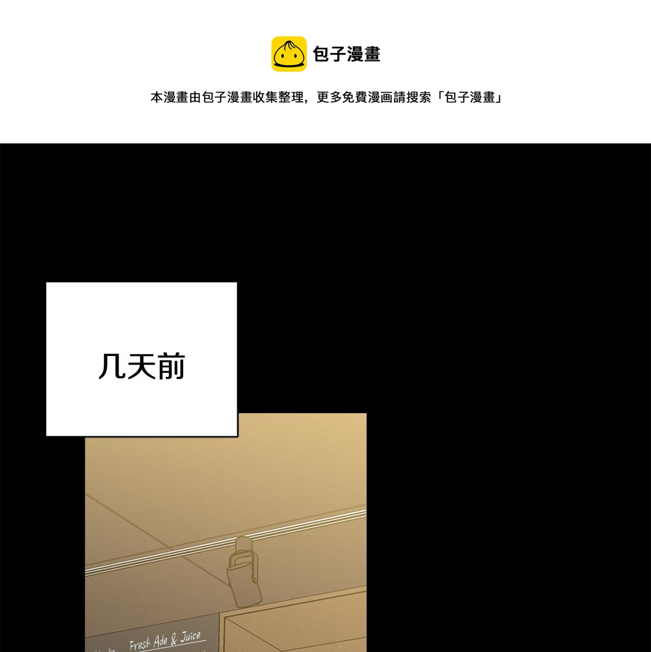 第17话 日久生情0