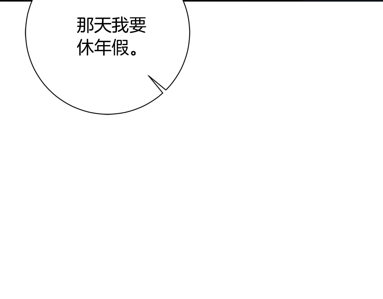 第17话 日久生情107