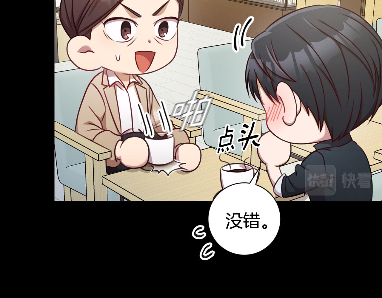 第17话 日久生情11