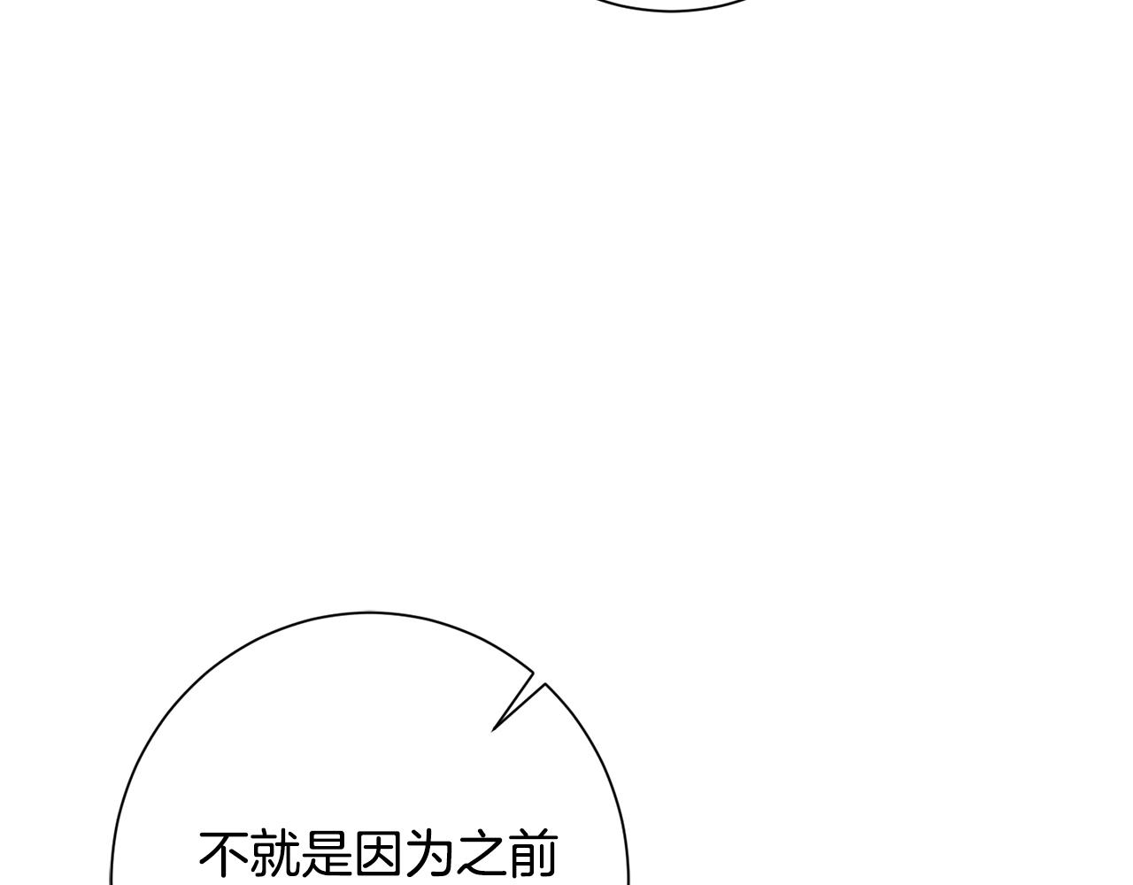 第17话 日久生情110