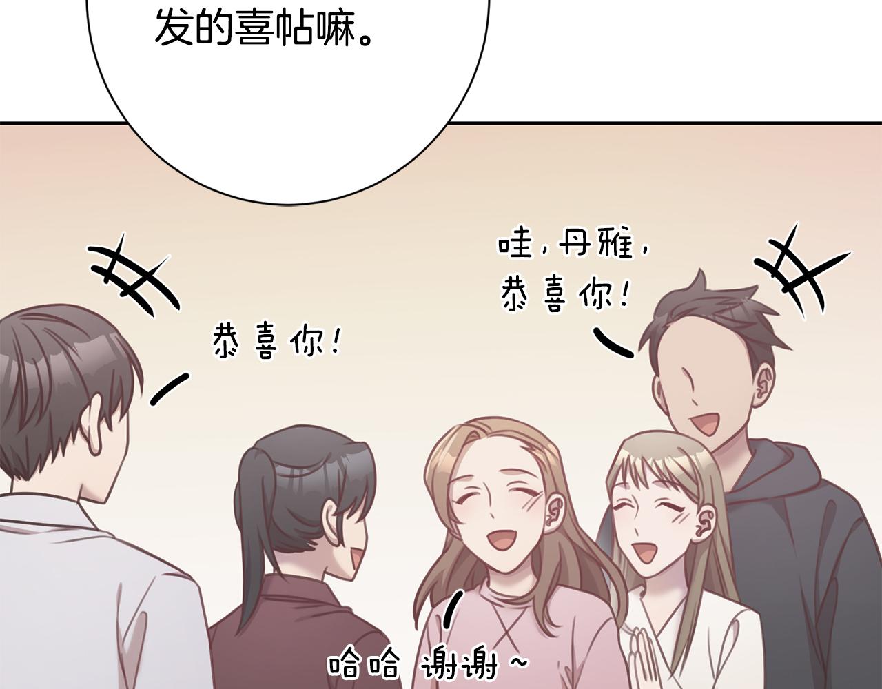 第17话 日久生情111