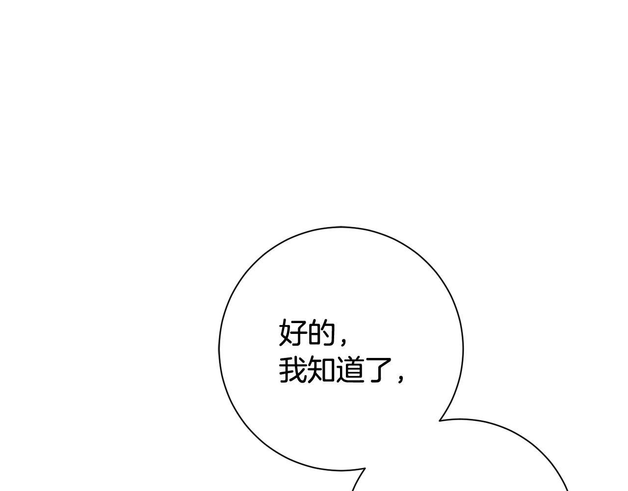 第17话 日久生情116