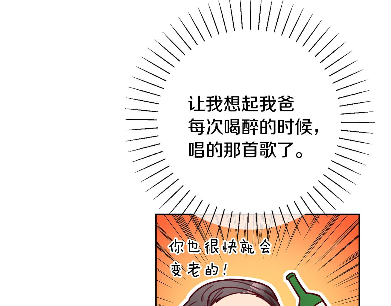 第17话 日久生情138
