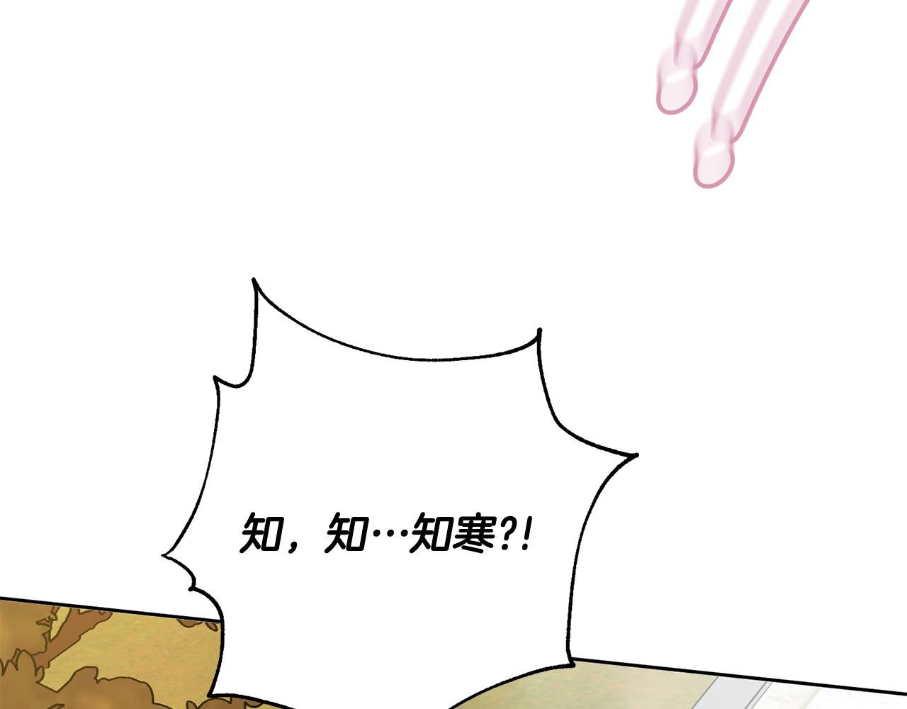 第17话 日久生情146