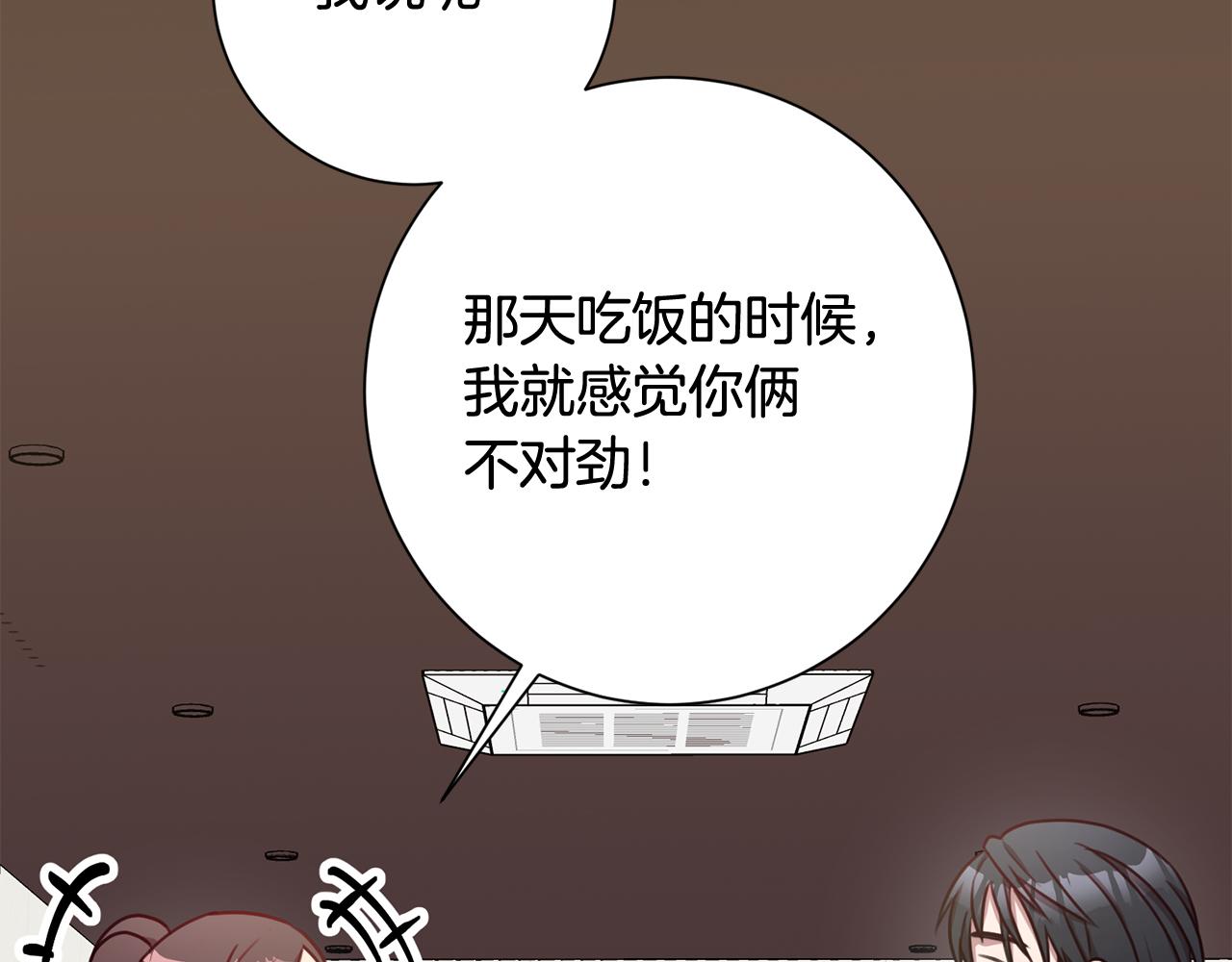 第17话 日久生情15